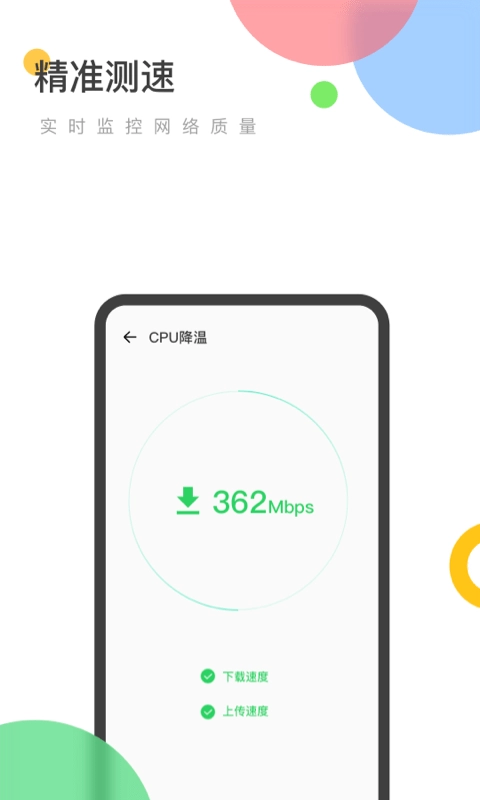 万能WiFi精灵最新免费版图3