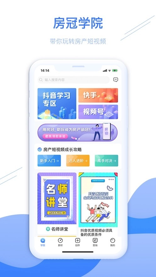 房冠免费版图2