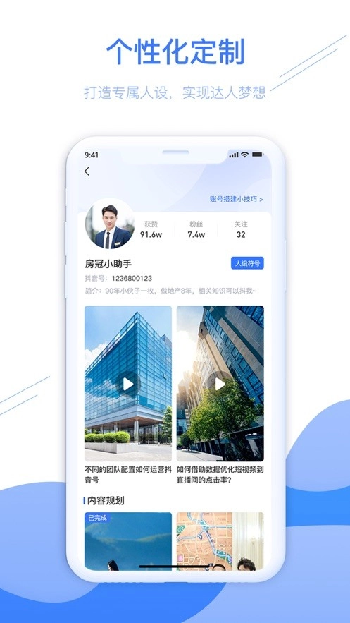 房冠免费版图4