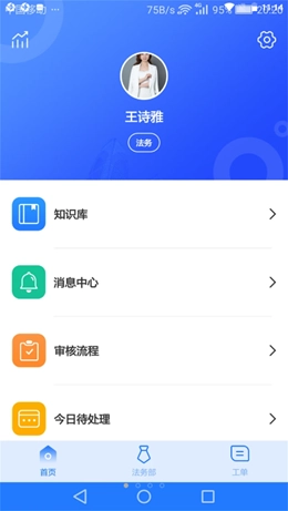 奉公员工端通用版