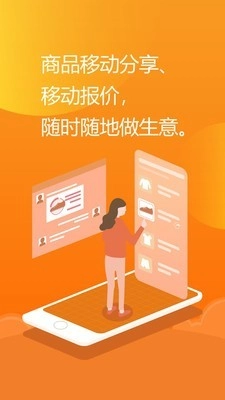 亿企掌柜安卓免费版