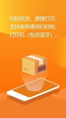 亿企掌柜安卓免费版