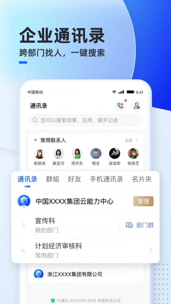移动云云空间正版