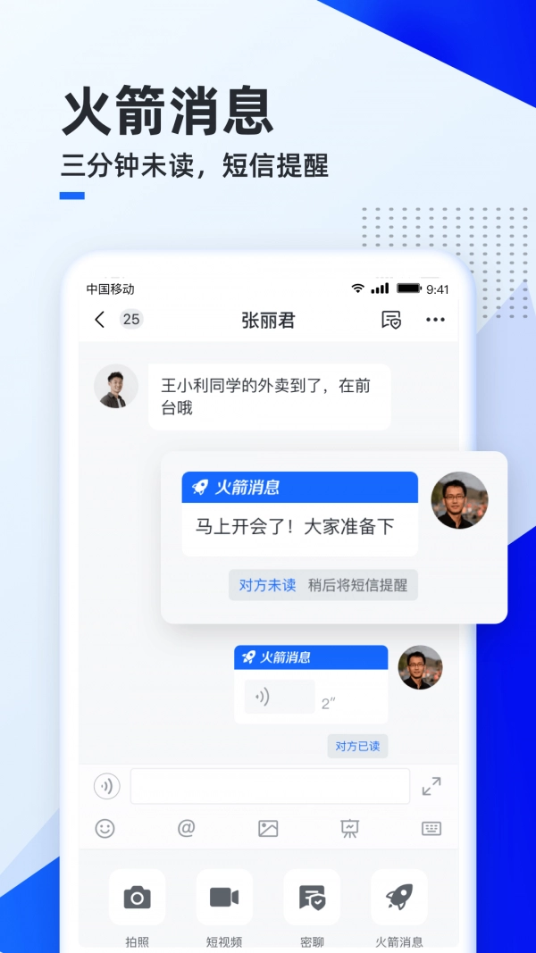 移动云云空间正版