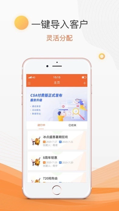 天裕CSA安卓免费版
