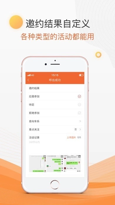 天裕CSA安卓免费版