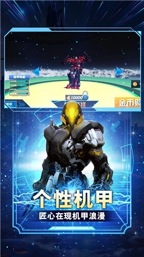 超级变形战士安装下载
