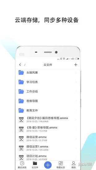 mindmaster中文版安装下载