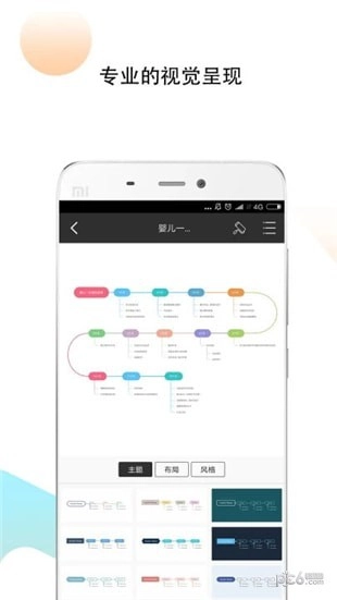 mindmaster中文版安装下载