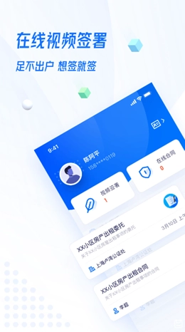 证解手机最新版图1