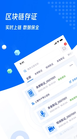 证解手机最新版图2