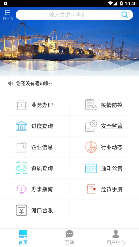 广东港口原版