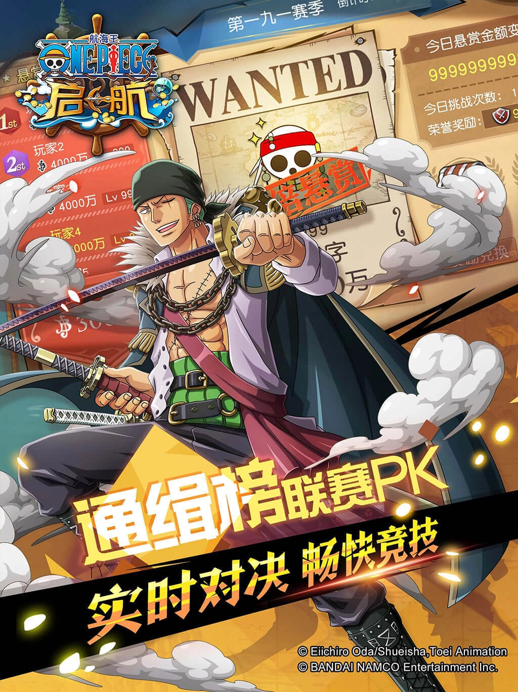 航海王启航官方版