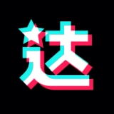 科抖达人官方正版
