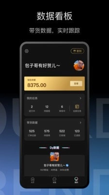科抖达人官方正版
