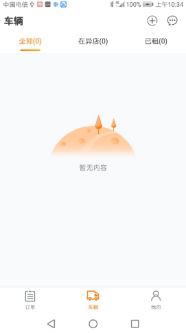 啃逗房车商家版