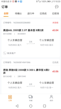 啃逗房车商家版