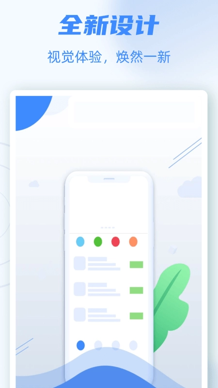 物业号PRO官方正版图1
