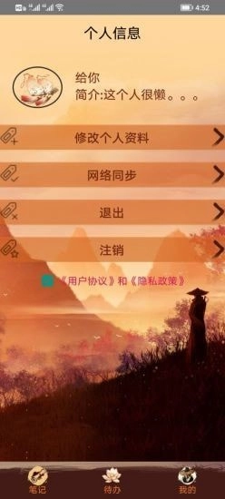 快云记事本最新免费版