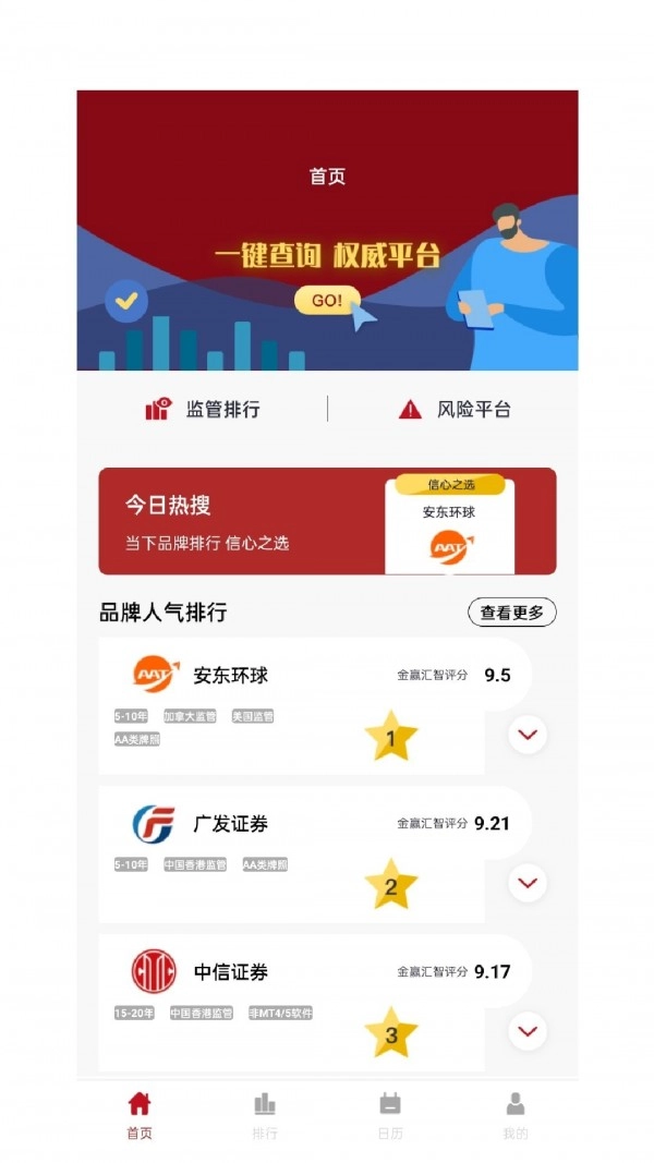 金赢汇智最新版