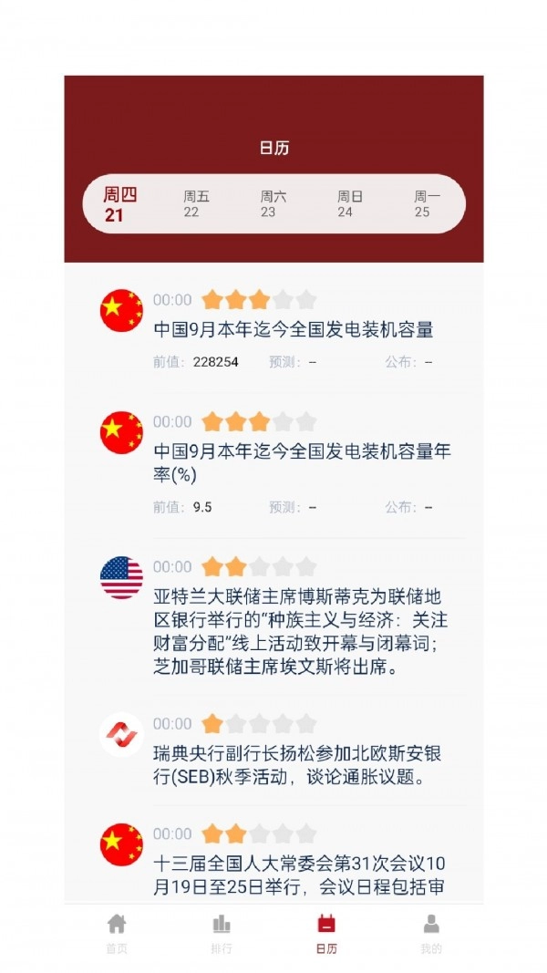 金赢汇智最新版