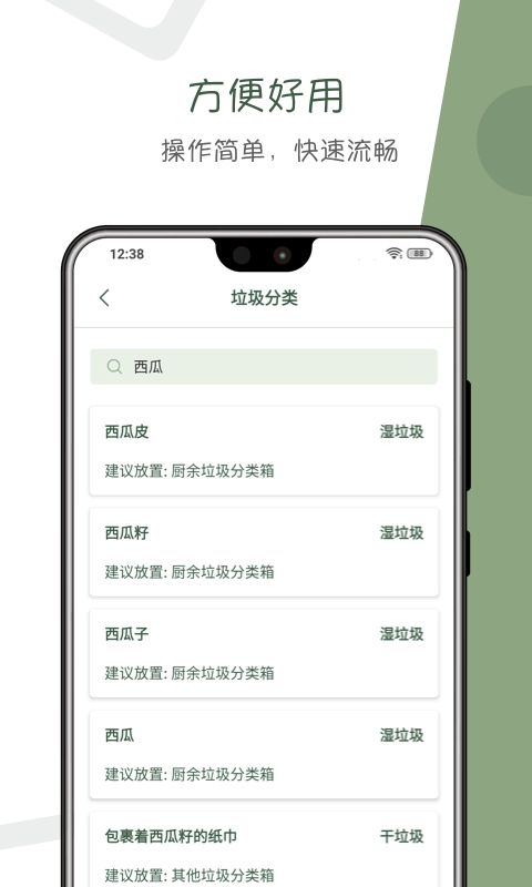 阿花工具官方版