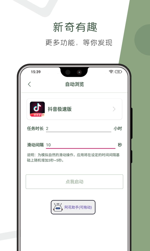 阿花工具官方版