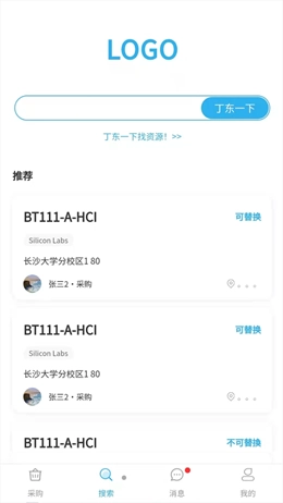 换芯易最新免费版