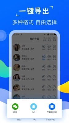 極致配音截圖0