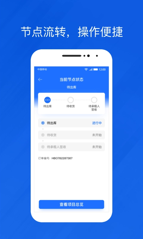 光伏生活代理端手机最新版图3