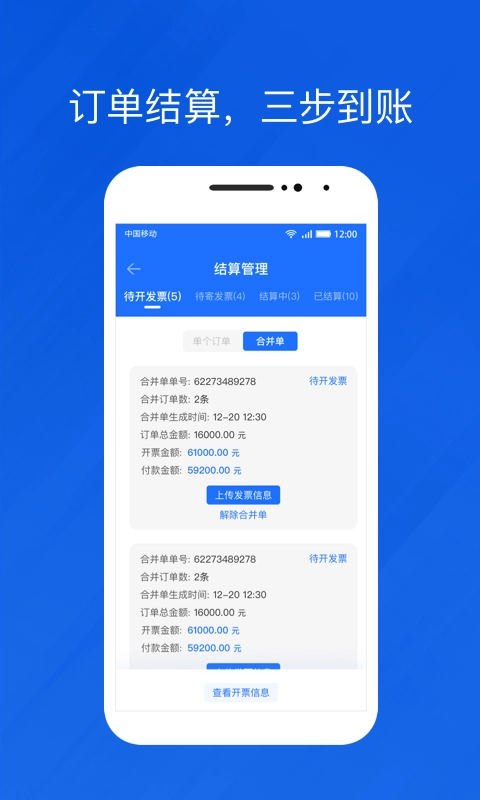 光伏生活代理端手机最新版图4