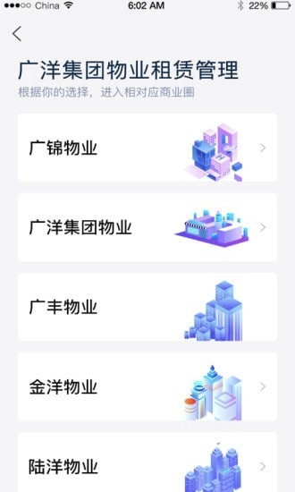 广洋租赁管理正版
