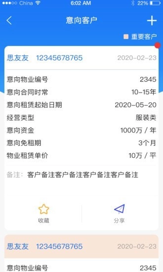 广洋租赁管理正版