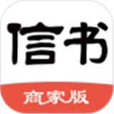 信书商家官方正版