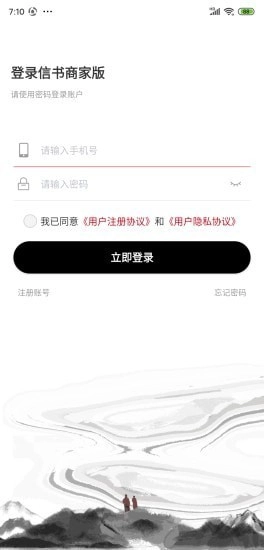 信书商家官方正版