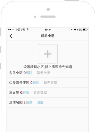 掌中宝安卓免费版