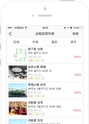 掌中宝安卓免费版