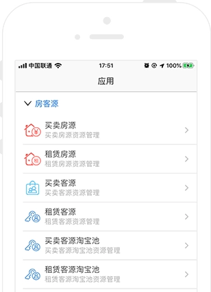 掌中宝安卓免费版
