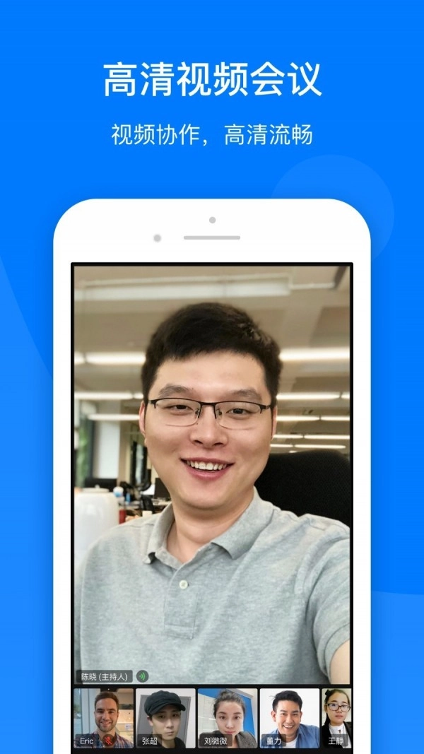 菊风云会议官方正版