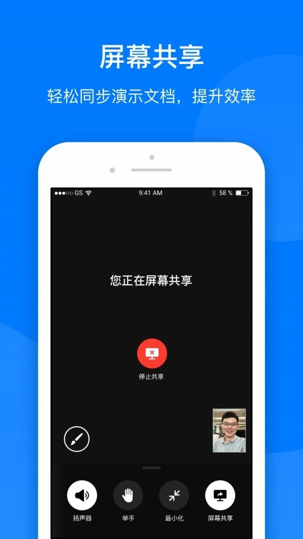 菊风云会议官方正版