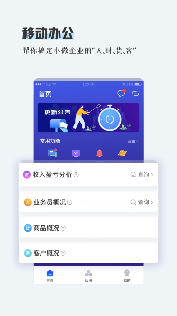 用友畅捷通TPlus通用版