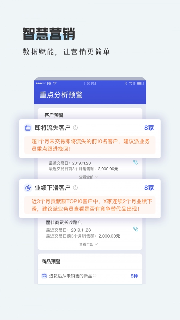 用友畅捷通TPlus通用版