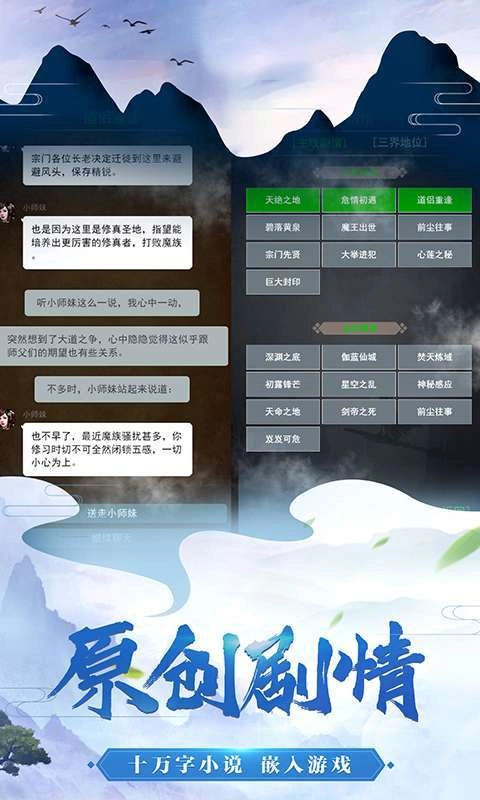 不凡修仙路最新版图3