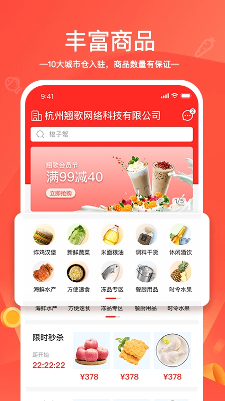 货易链免费原版