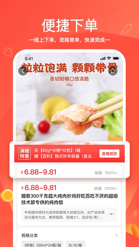 货易链免费原版