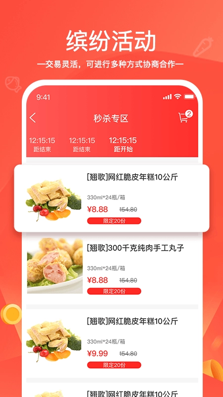 货易链免费原版