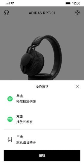 Headphones最新版