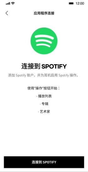 Headphones最新版