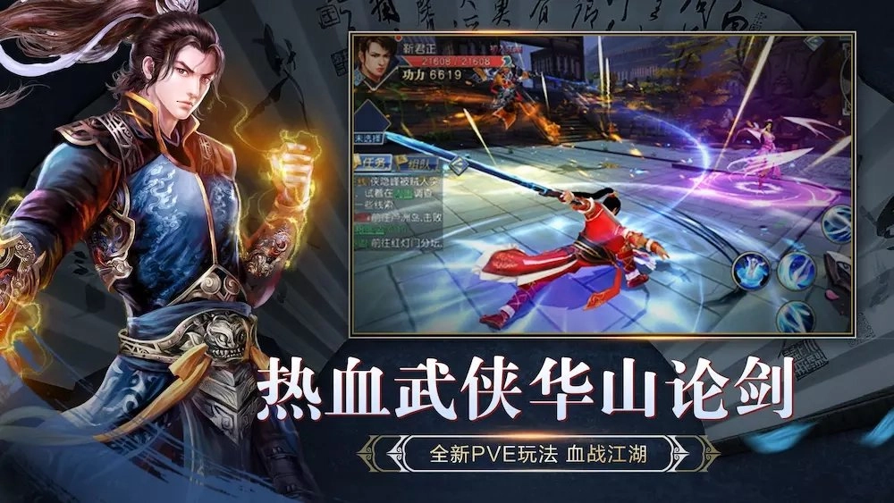 疯狂之刃官方正版图2