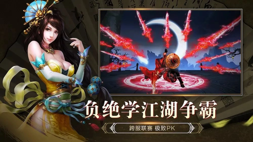 疯狂之刃官方正版图3